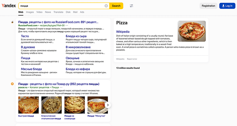 Yandex search engine / pizza